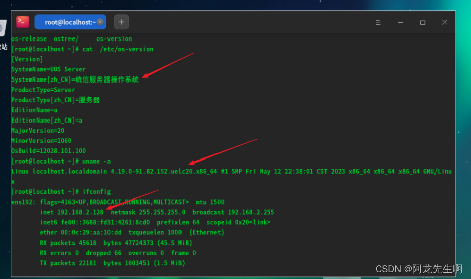 【Linux】统信服务器操作系统V20 1060a-AMD64 Vmware安装插图(27)