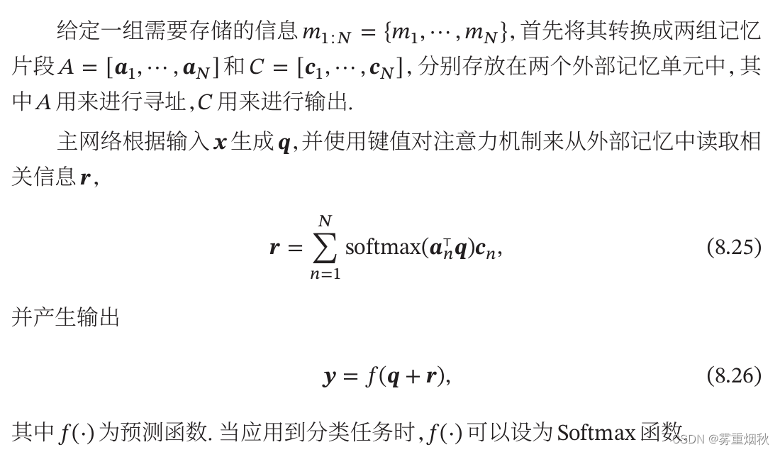 神经网络与深度学习——第8章 注意力机制与外部记忆插图(26)