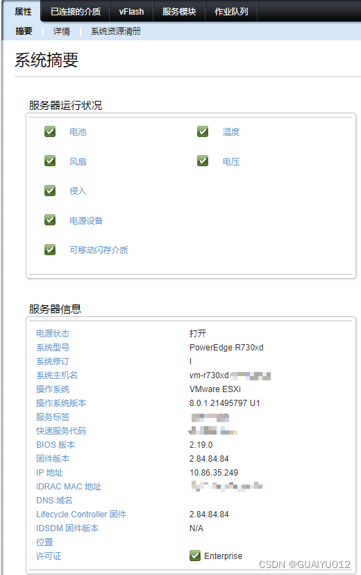 DELL服务器使用iDRAC升级BIOS等固件版本插图(12)