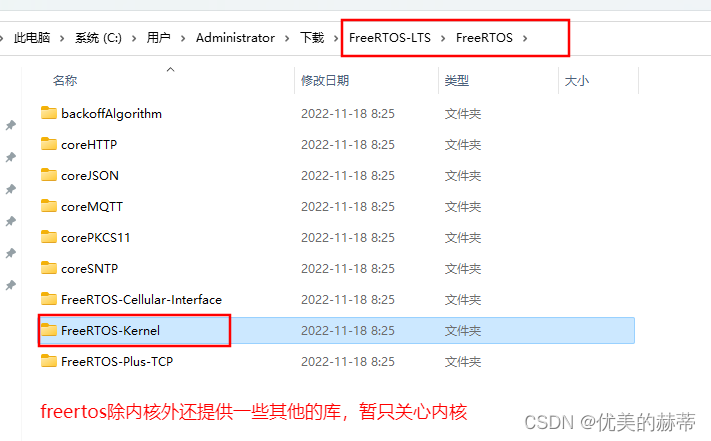 freertos初体验 – 在stm32上移植插图(2)