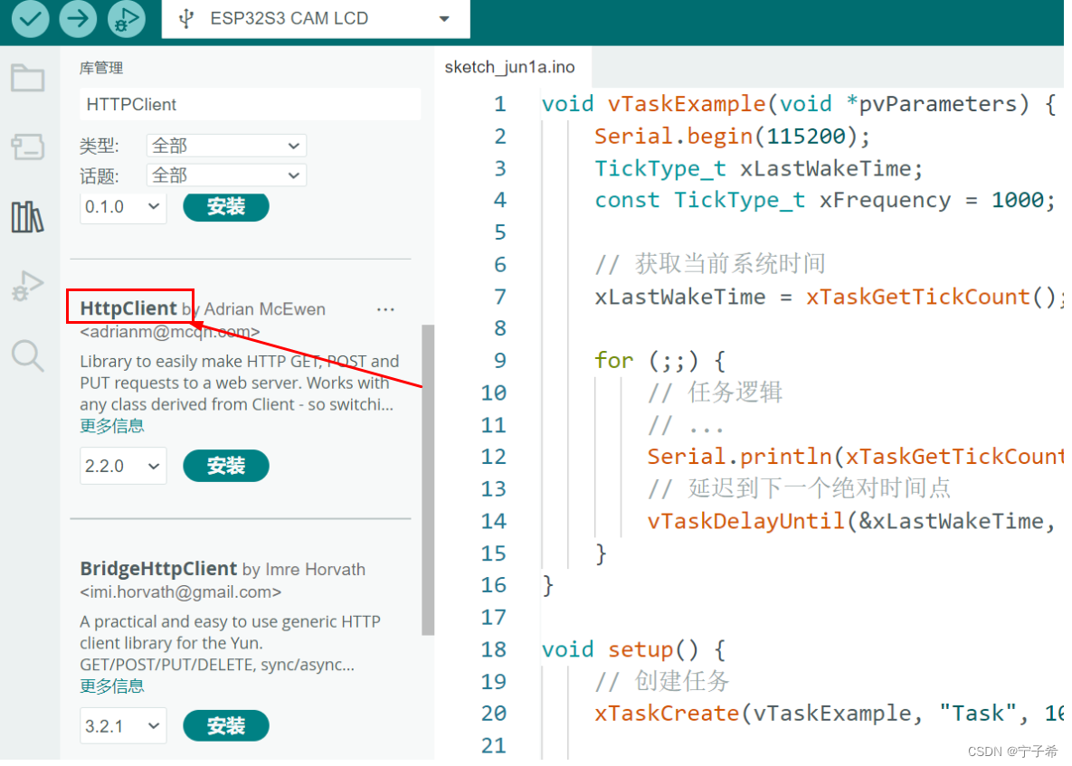 13. ESP32-HTTPClient(Arduino)插图