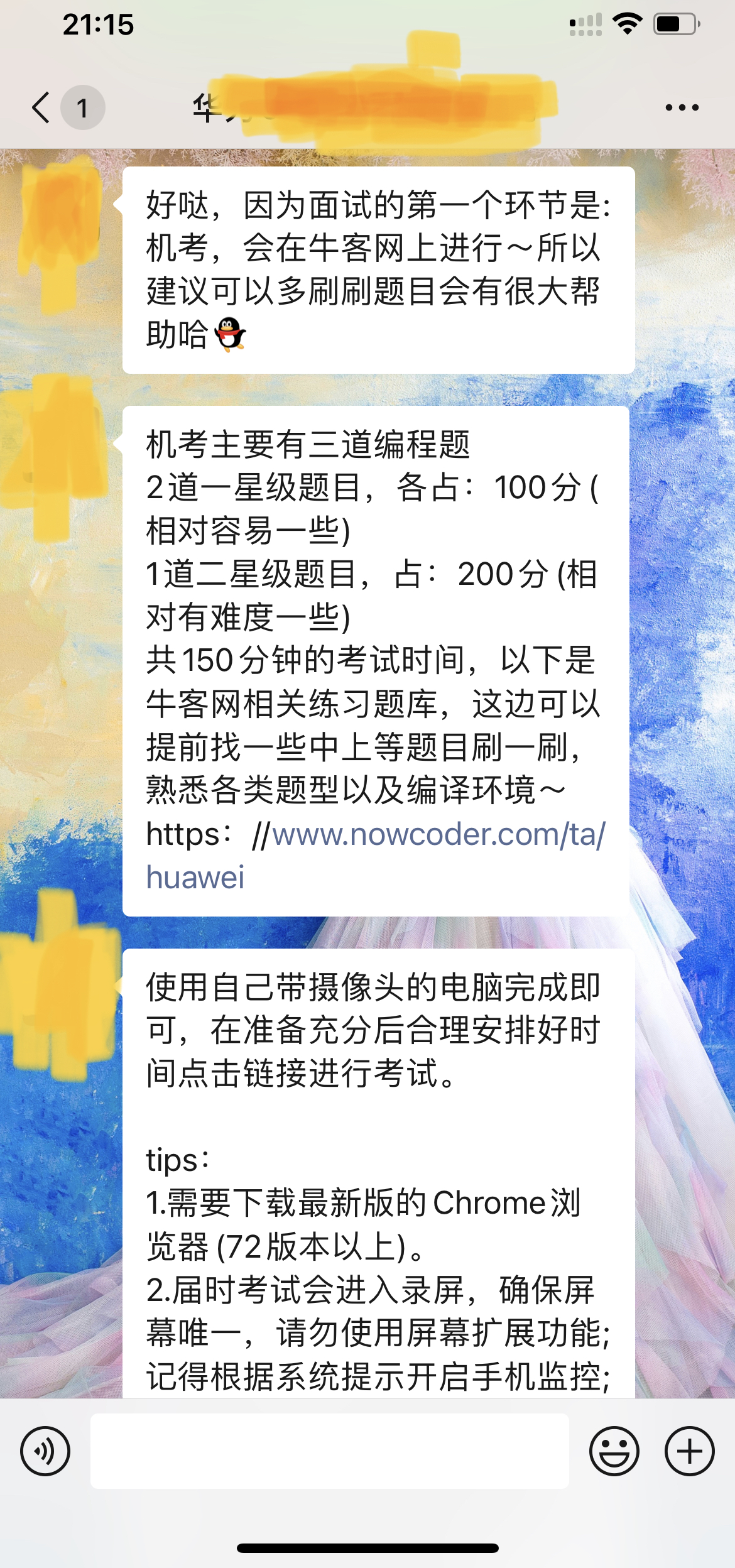 多亏了这个神器，让我斩获华为入场券插图(1)