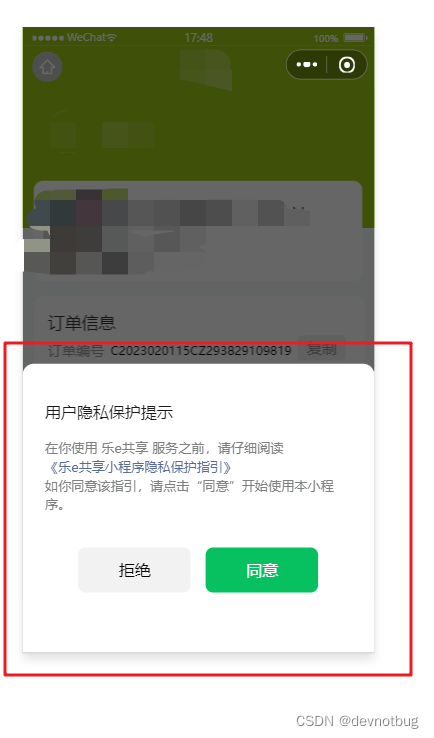 前端 uni-app 小程序 使用setClipboardData、getClipboardData实现 复制和粘贴功能 微信小程序和支付宝小程序APP都能使用，这里用的是vue3插图(5)