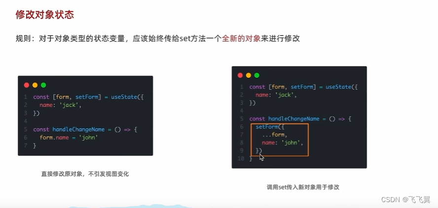 React的useState的基础使用插图(1)