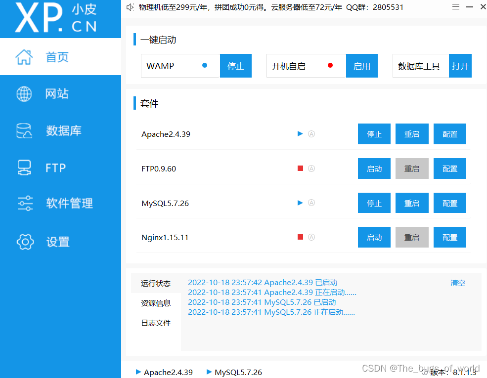 web靶场搭建_webbug靶场搭建(1)，2024年最新面试建议插图(18)