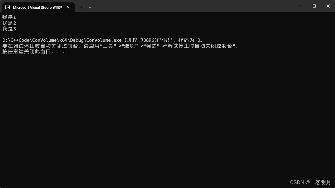 C++基础教程插图(4)