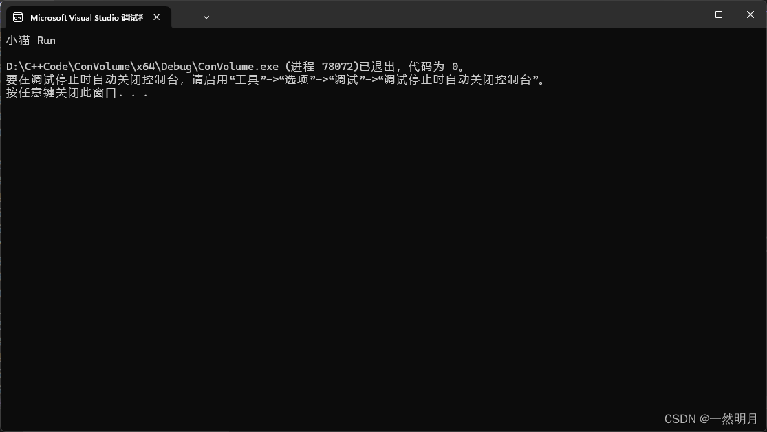 C++基础教程插图(2)