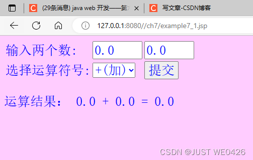 java web 开发——第七章MVC模式插图(1)