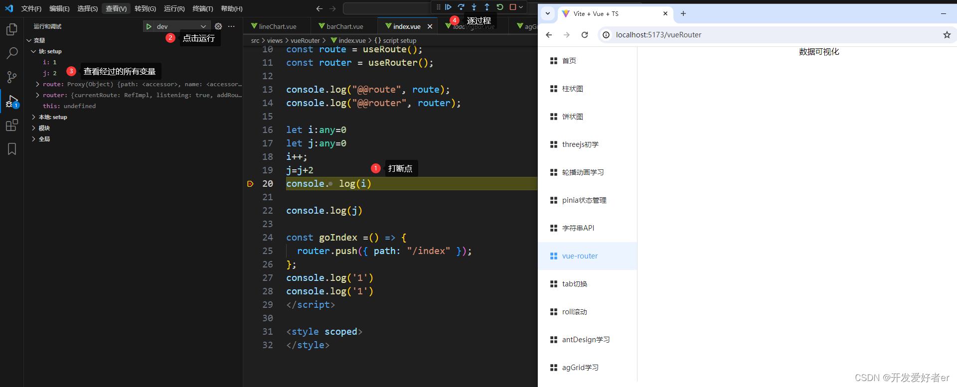 VSCode+Vite+Vue3断点调试插图