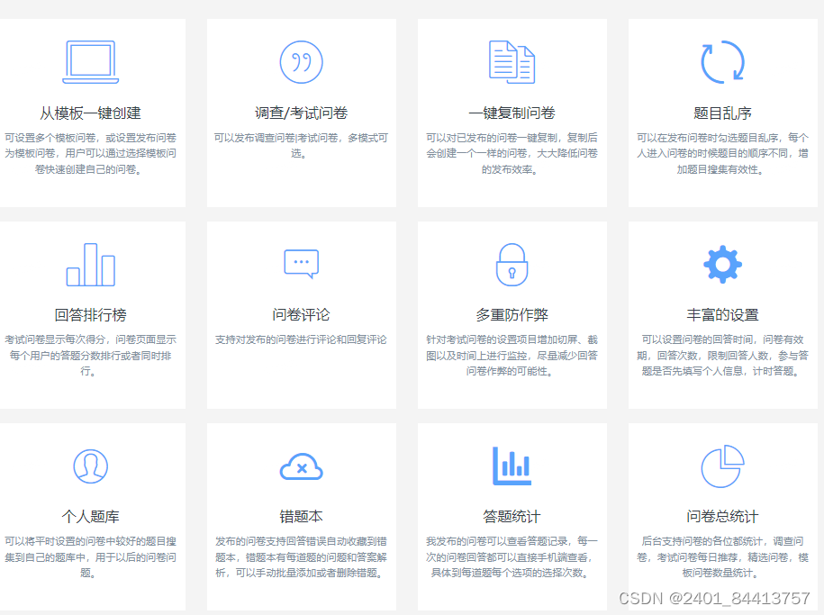 【全开源】云调查考试问卷系统（FastAdmin+ThinkPHP+Uniapp）插图