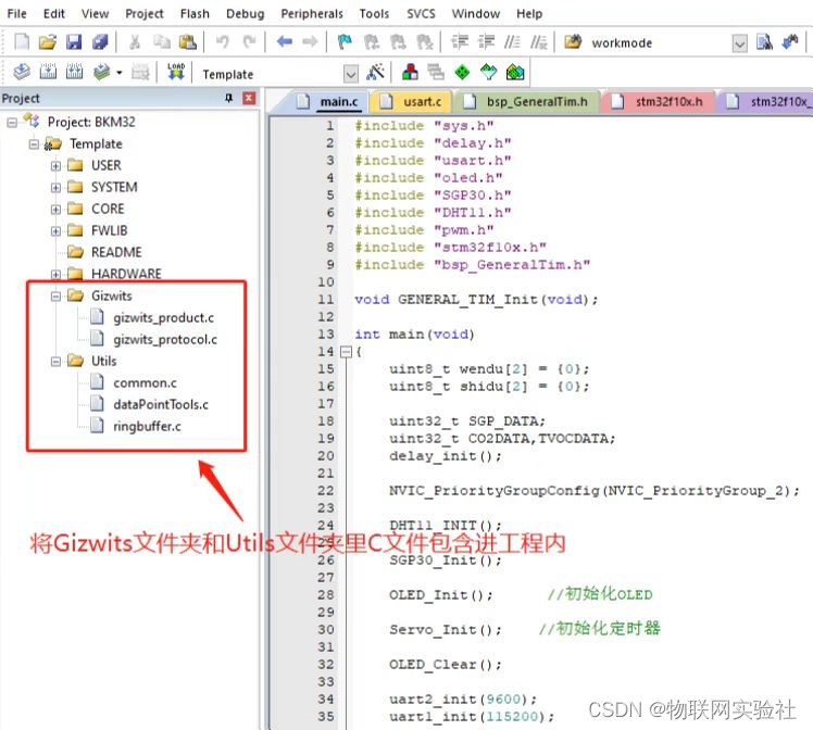 第十章 STM32+ESP8266接入机智云 实现小型IOT智能家居项目插图(43)