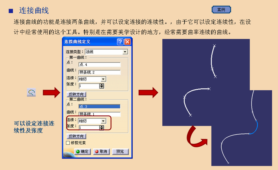 CATIA进阶操作——创成式曲面设计入门（1）线架设计，三维点、直线、平面、曲线插图(23)