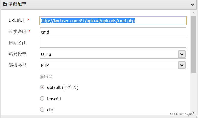 iwebsec靶场 文件上传漏洞通关笔记7-竞争条件文件上传插图(15)