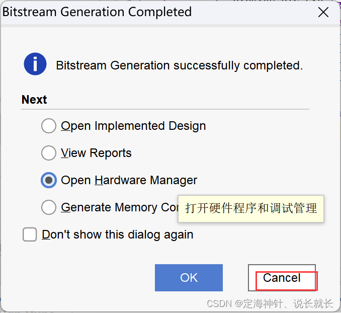 【FPGA】Vivado软件使用教程插图(20)