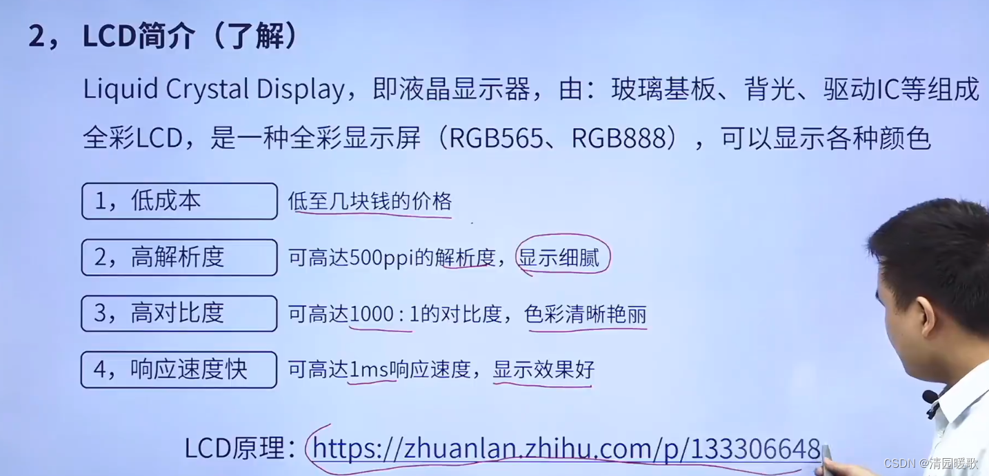 STM32 HAL库开发——入门篇（3）：OLED、LCD插图(10)