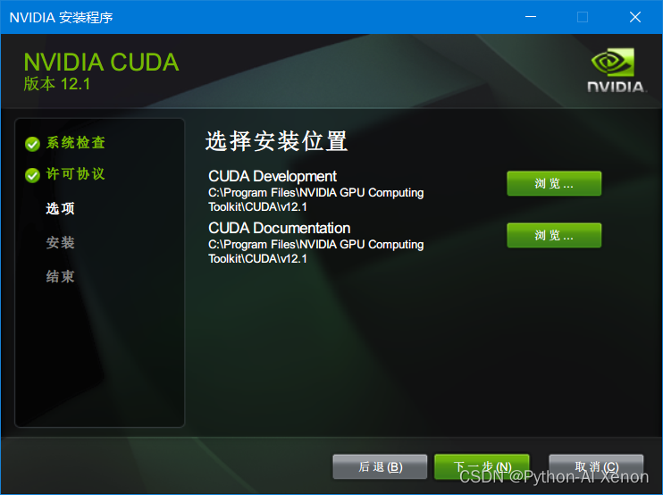 Windows系统下CUDA、cuDNN与PyTorch的更新与安装全攻略插图(18)