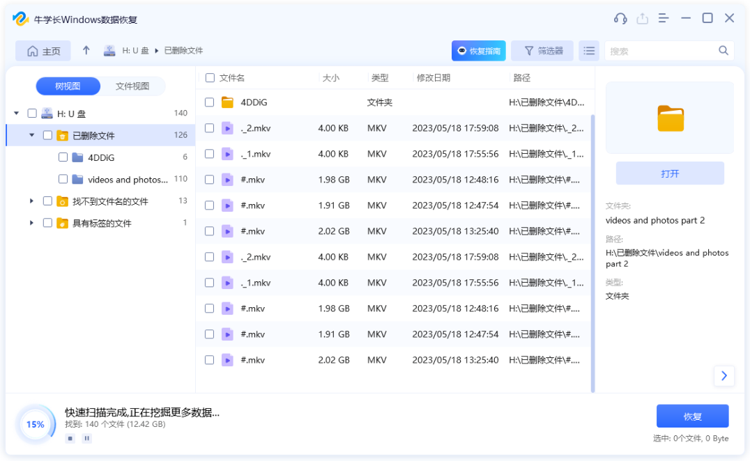 wps文件误删除了怎么恢复？如何找回被误删的WPS文件？插图(5)