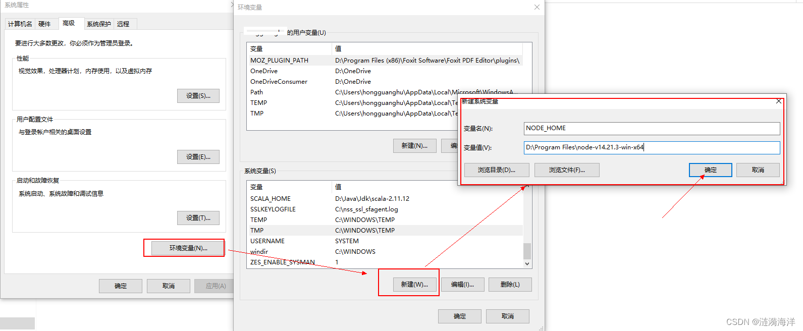 Node.js环境搭建插图(2)