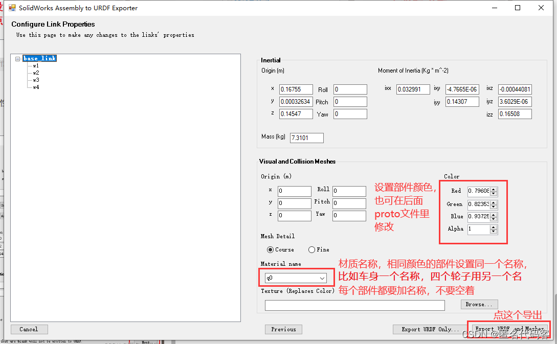 Solidworks机器人导出URDF文件，导入Webots并控制插图(7)