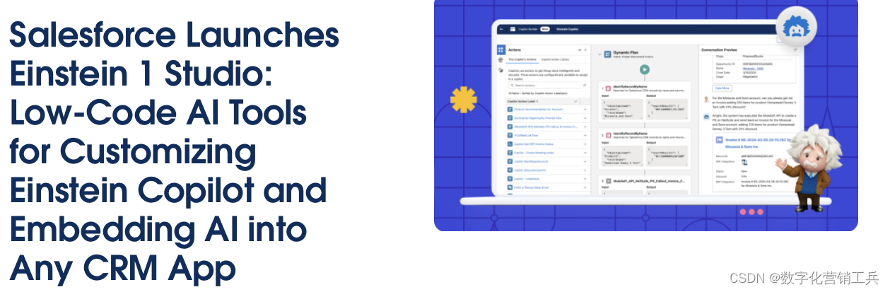 Salesforce推出Einstein 1 Studio：用于自定义Einstein Copilot并将人工智能嵌入任何CRM应用程序的低代码人工智能工具插图