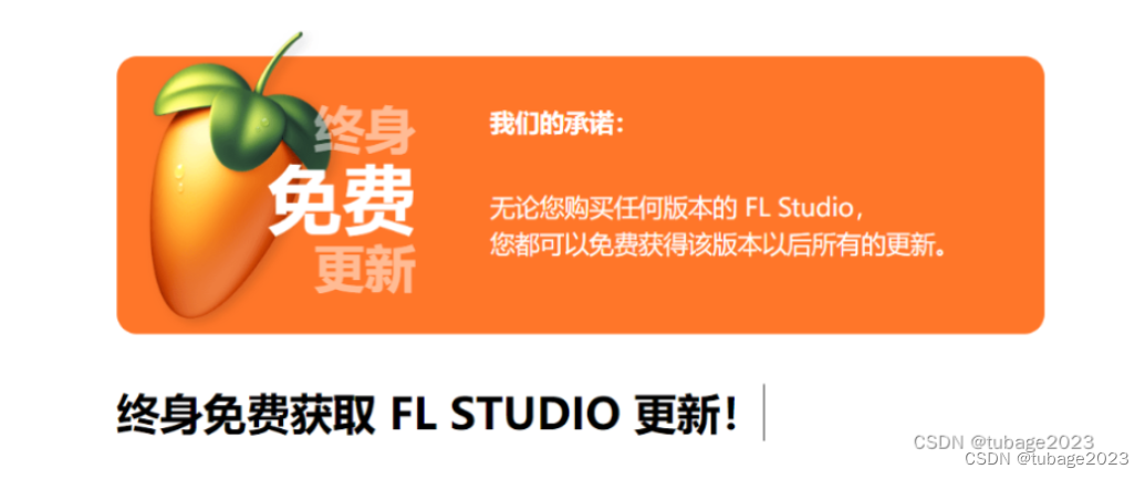 FL Studio 21.2.3.4004官方中文破解版下载安装激活教程重磅发布含注册机插图(20)