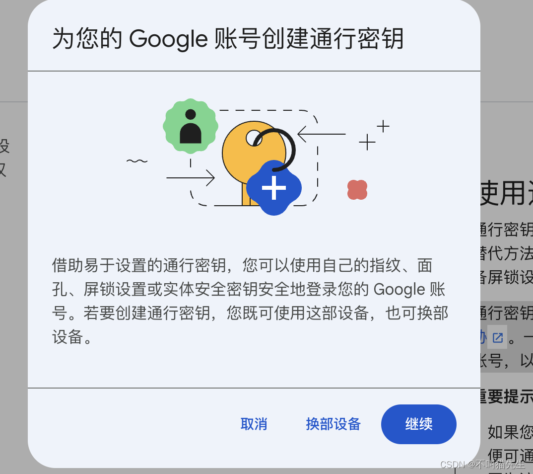 2023 Google 开发者大会：Web平台新动向插图(6)