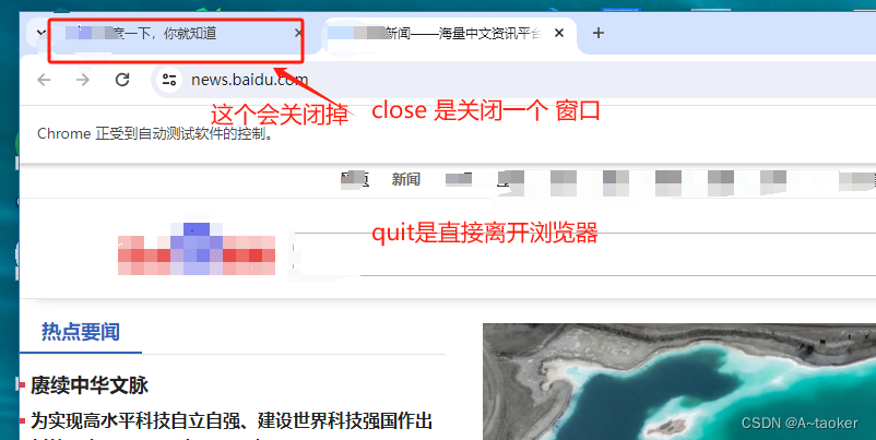 selenium中， quit 和close的区别插图