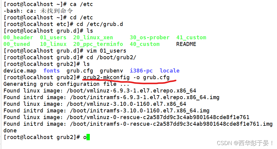 linux系统安全及应用插图(26)