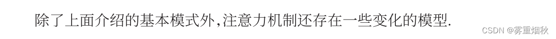 神经网络与深度学习——第8章 注意力机制与外部记忆插图(8)