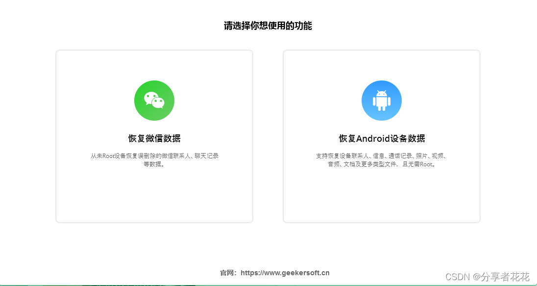 如何从 Android 图库中恢复误删除的照片插图(2)