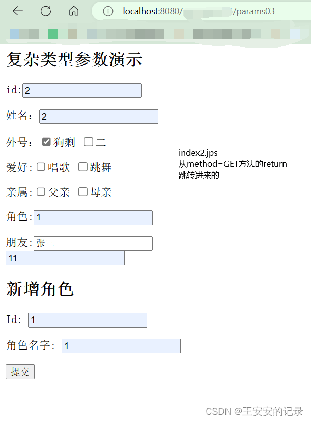 org.springframework.web.servlet.DispatcherServlet.noHandlerFound No mapping for POST /sＸＸＸ插图(2)