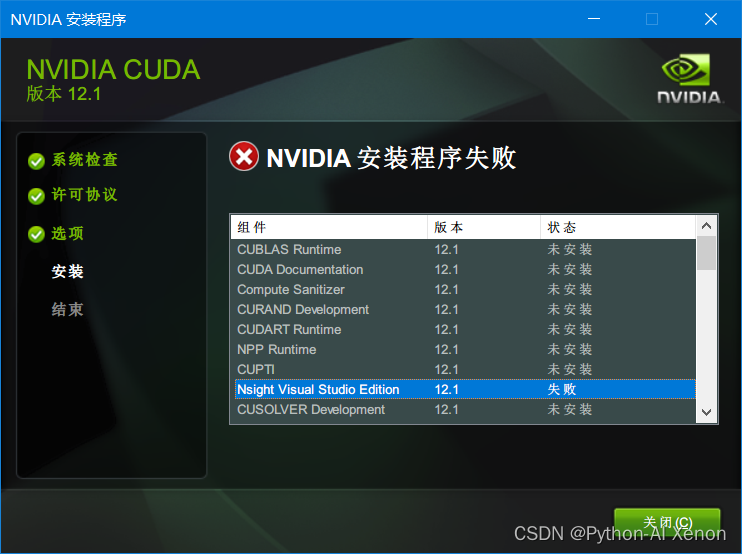 Windows系统下CUDA、cuDNN与PyTorch的更新与安装全攻略插图(29)