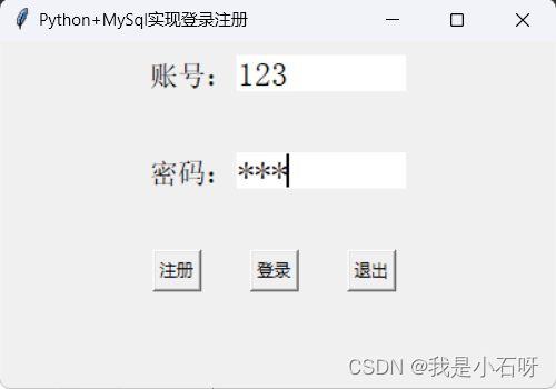 Python+Mysql实现登录注册插图(2)