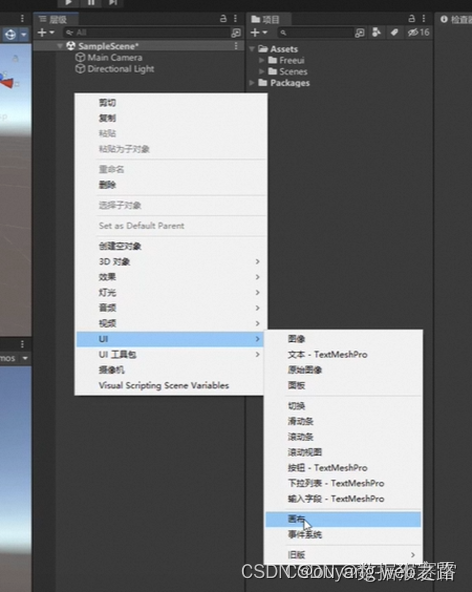 Unity3D入门基础知识汇总插图(104)