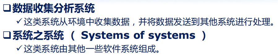 笔记 | 软件工程01：从程序到软件插图(44)