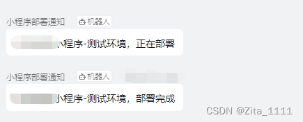 小程序CI/CD之自动化打包预览并钉钉通知发布进程插图(5)