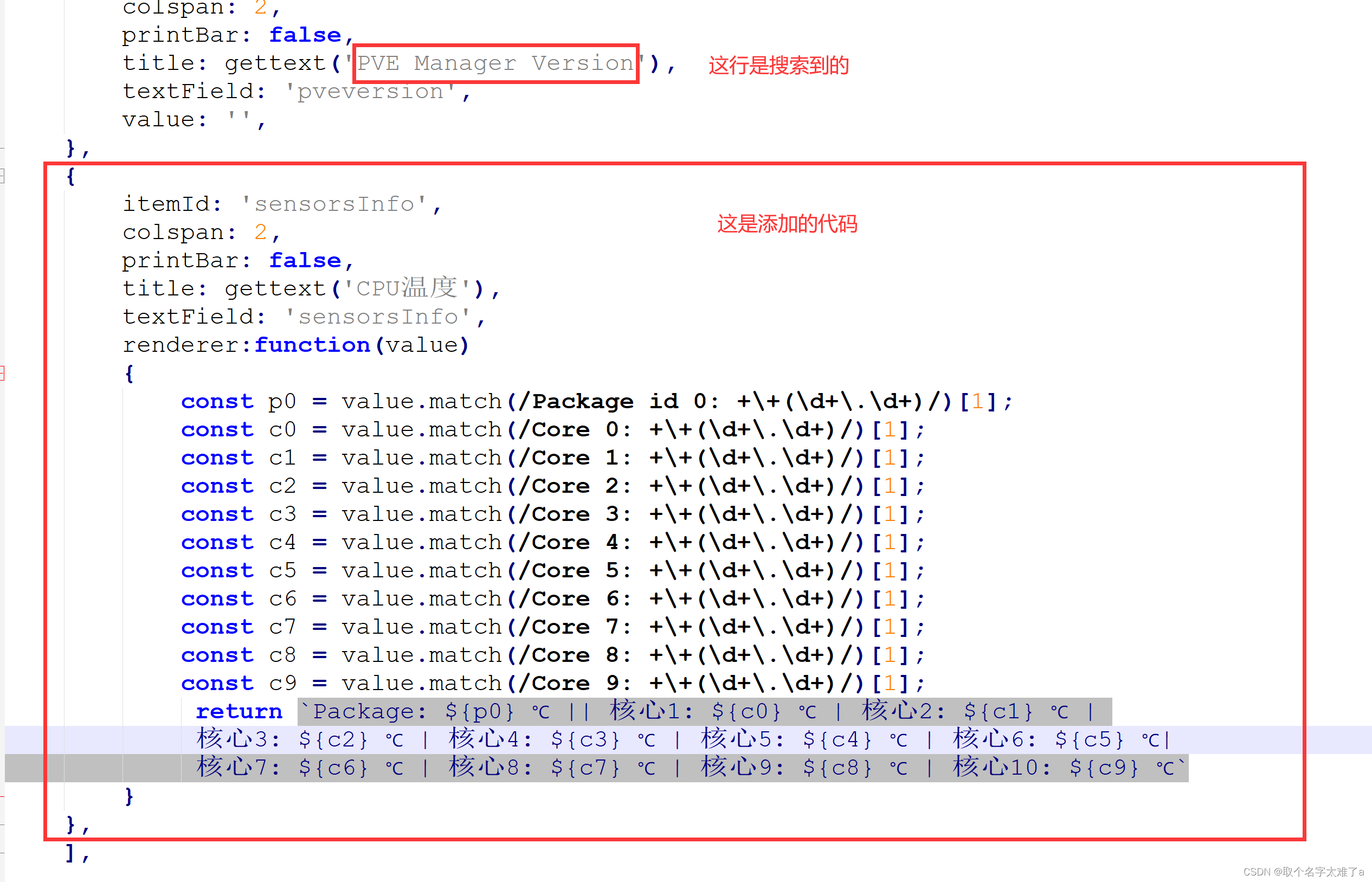 Proxmox ve(PVE) 显示CPU和硬盘温度、UPS信息插图(3)