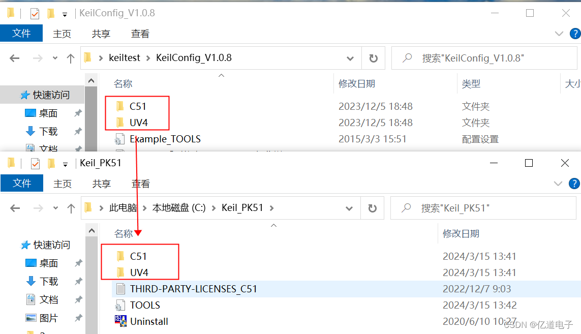 【ARM】PK51-如何添加芯片型号的方法插图(2)