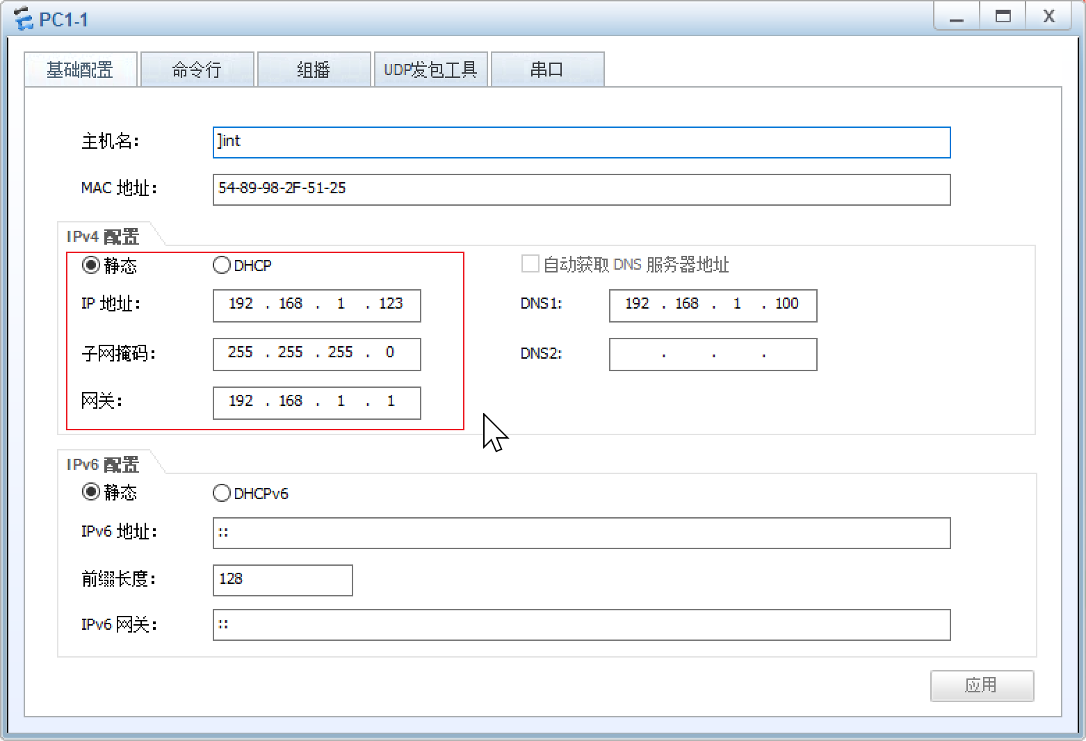 初级网络工程师之入门到入狱（一）插图(11)