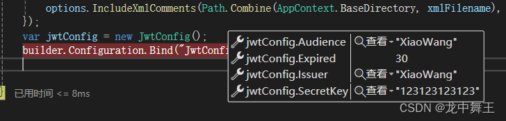 ASP.NET Core 8.0 WebApi 从零开始学习JWT登录认证插图(20)