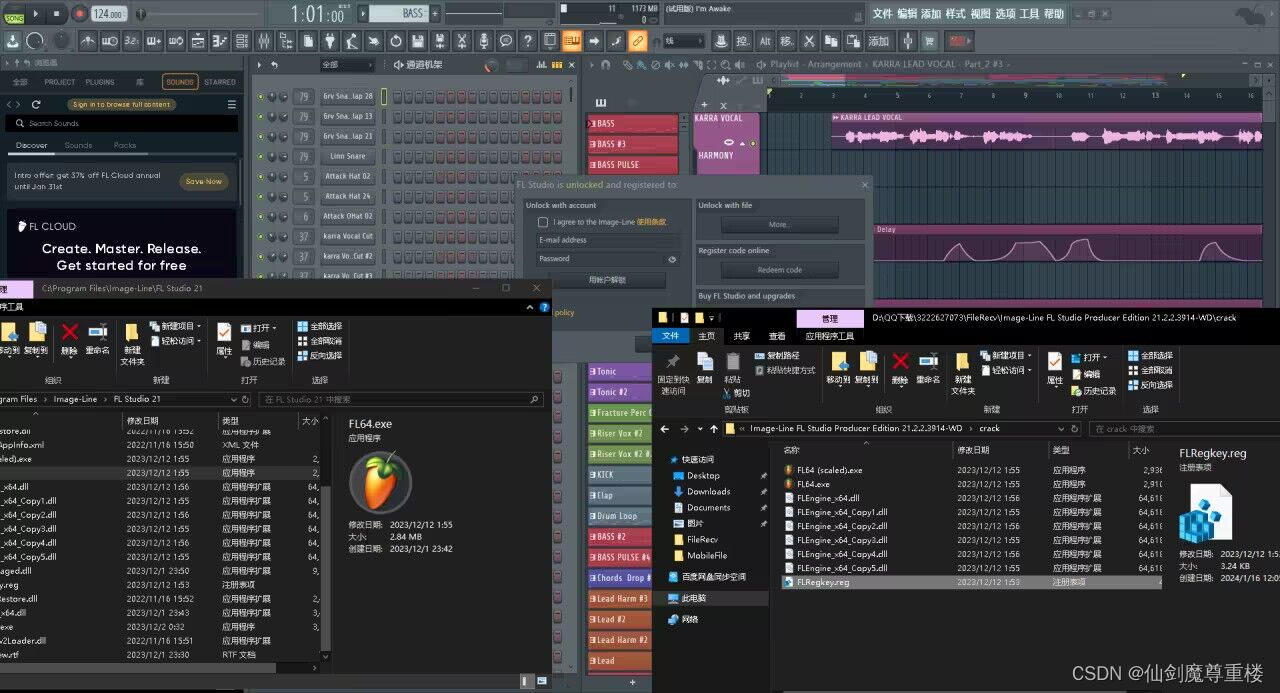 5分钟快速带了解fl studio21破解汉化版安装激活指南插图(7)