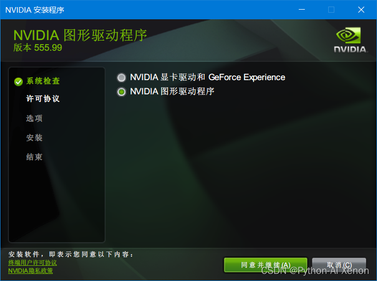 Windows系统下CUDA、cuDNN与PyTorch的更新与安装全攻略插图(9)