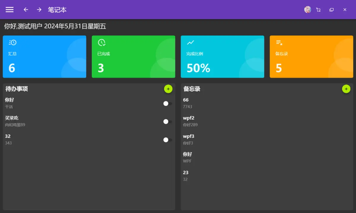 Wpf 使用 Prism 开发MyToDo应用程序插图(2)