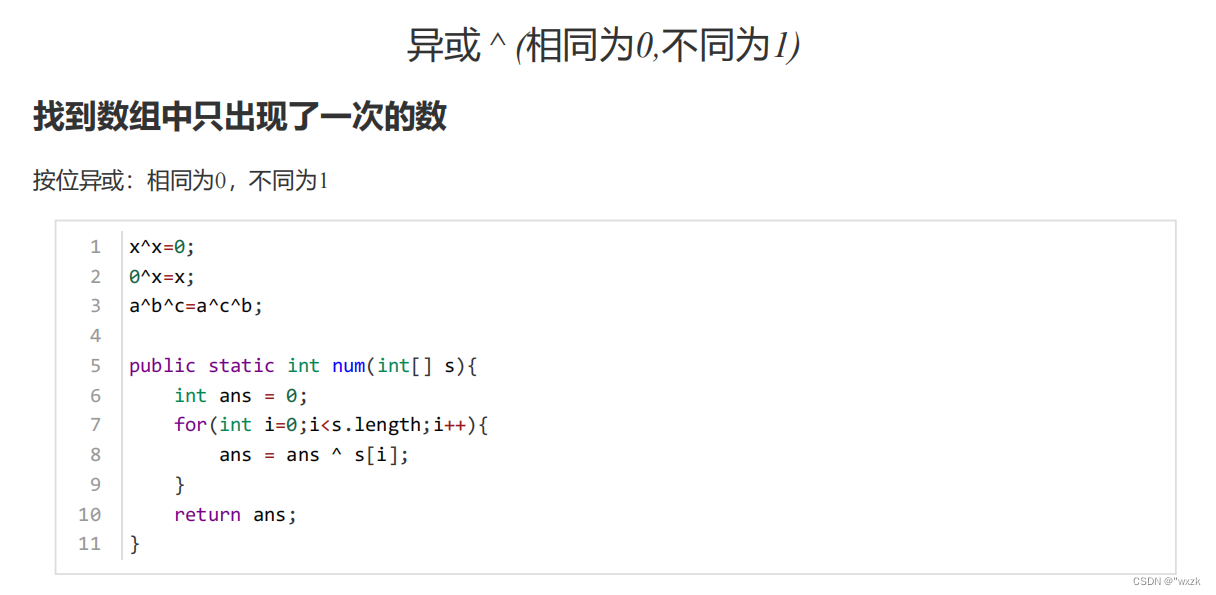 【备战蓝桥杯】蓝桥杯省一笔记：算法模板笔记（Java）插图(3)