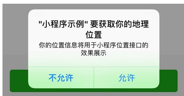 开发uniapp 小程序时遇到的问题插图(3)