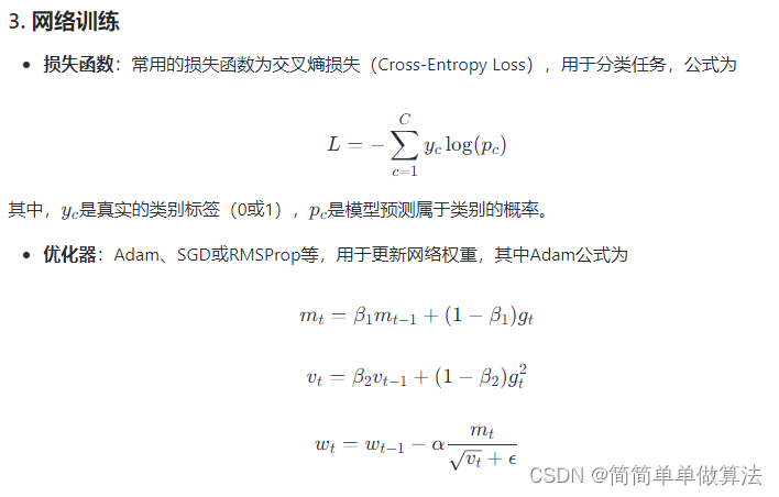 基于googlenet深度学习网络的睁眼闭眼识别算法matlab仿真插图(5)