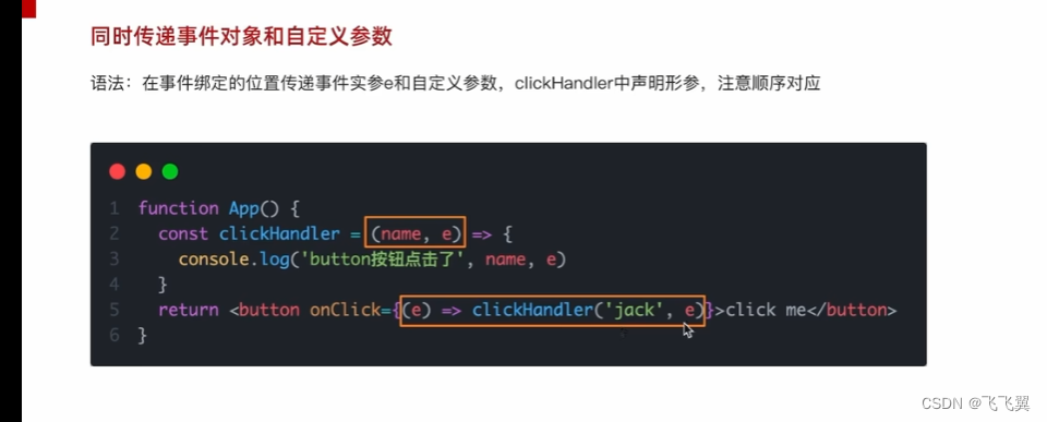 react基础学习 JSX插图(9)