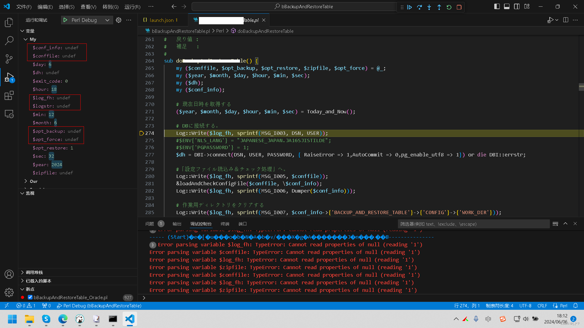 VsCode Perl Debug时模拟命令行传入参数插图(4)