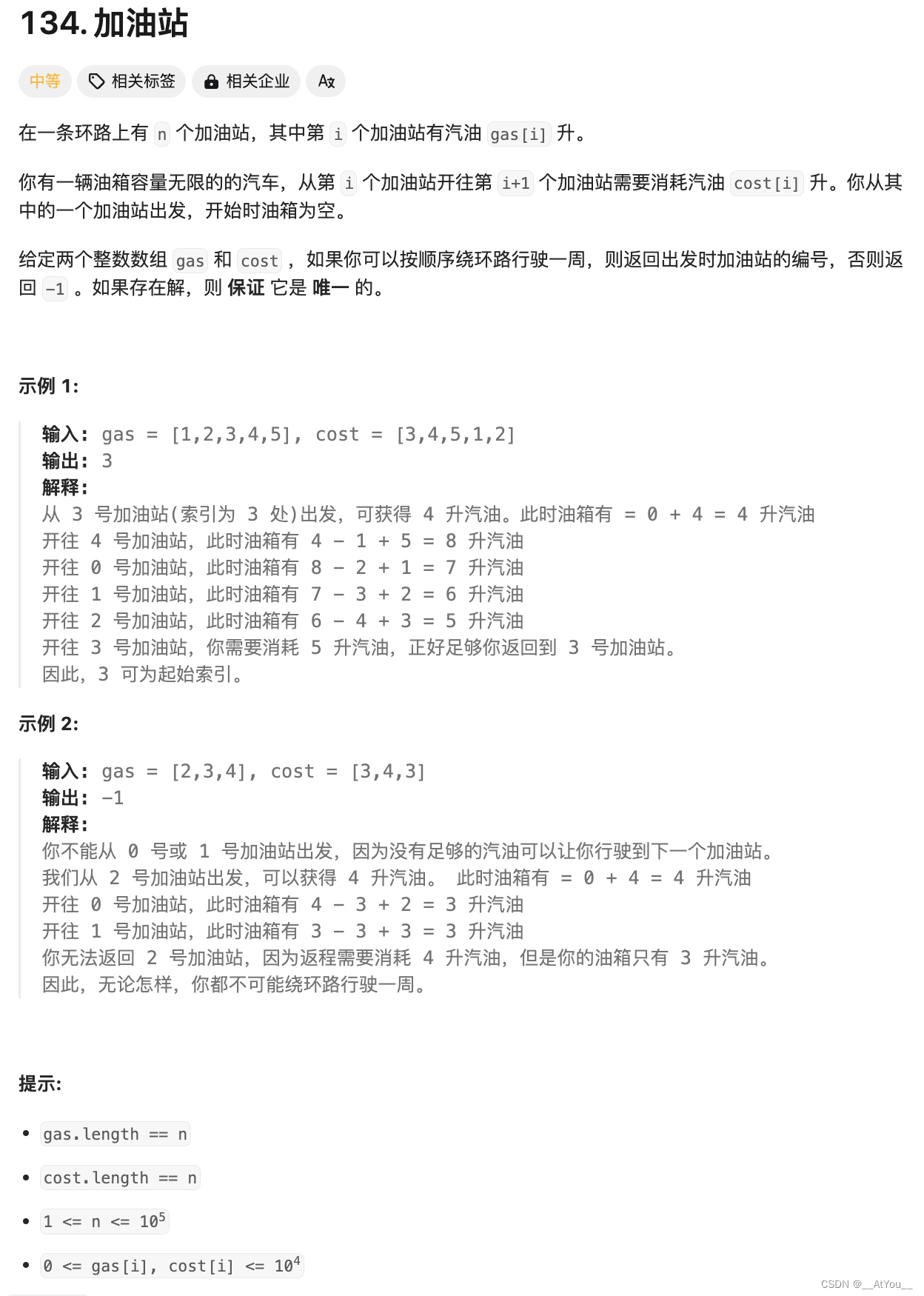 Golang | Leetcode Golang题解之第134题加油站插图