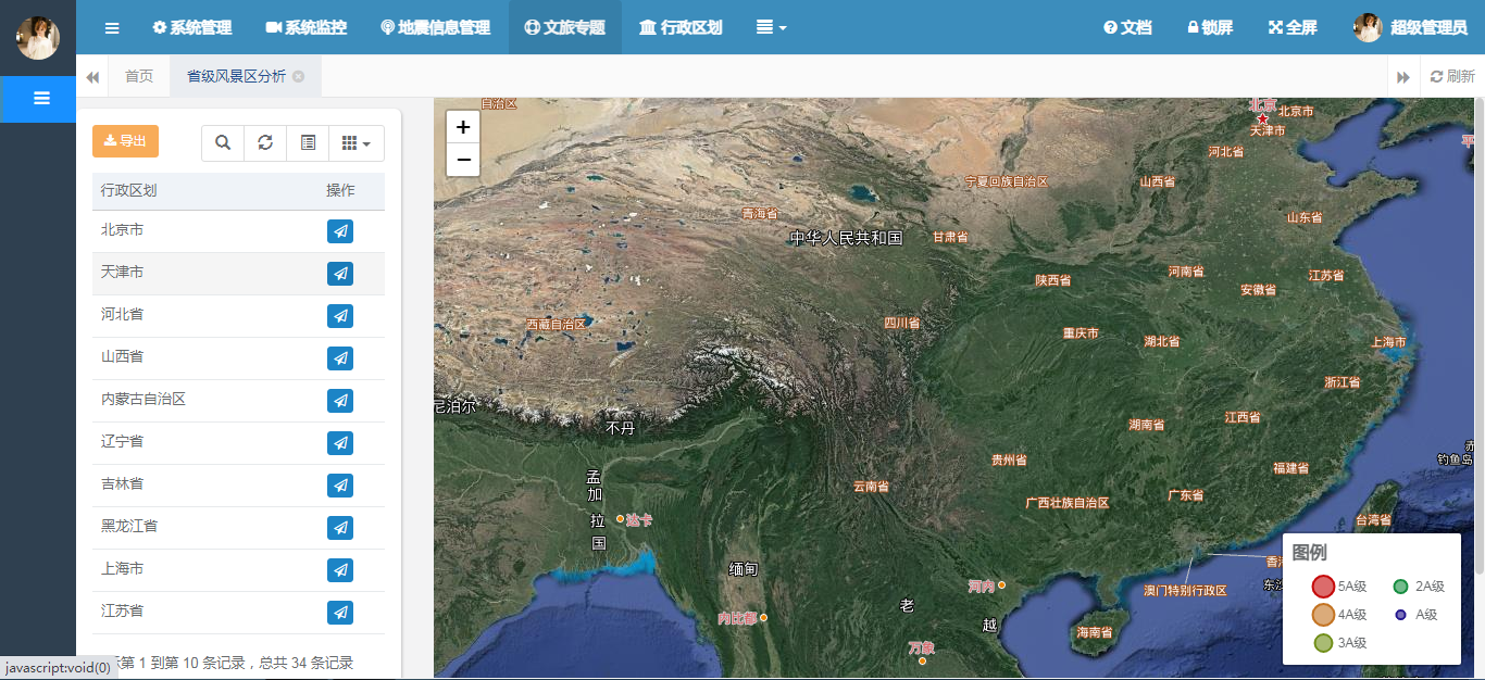 基于SpringBoot的全国风景区WebGIS按省展示实践插图(3)